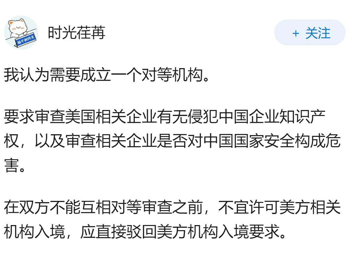 如何评价美中经济与安全审查委员会（USCC）被拒进入华为等公司，此举背后有何深层