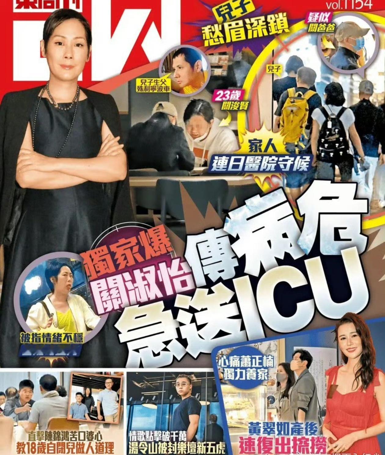 港媒曝歌手关淑怡病危貌似大部分都不同情，原因是在🇭🇰问题上好像存在立场问题。