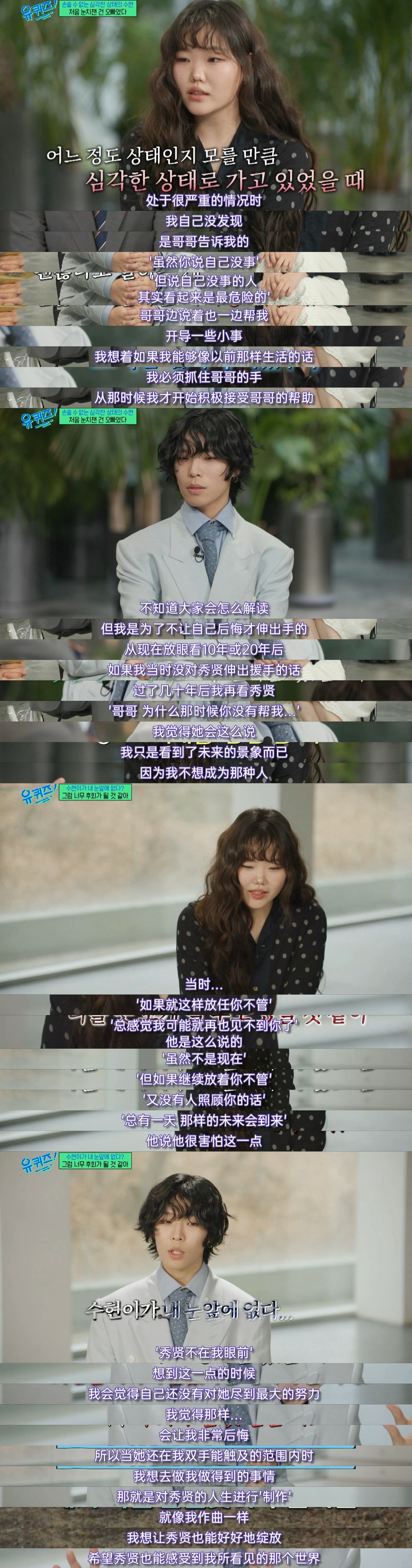 油葵子｜乐童音乐家part虽然平时总是调侃他们“队内不和”但其实是特别好的哥妹这