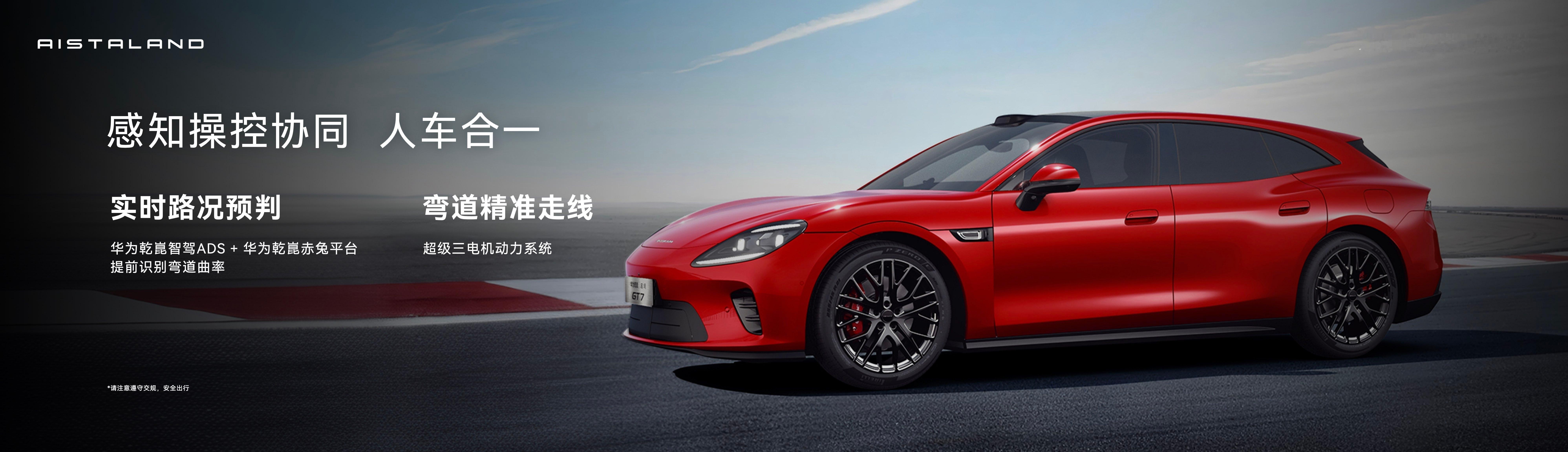 启境GT7动态首曝启境GT7续航达成率超90%现在电车最让人头疼的就是续航虚标，