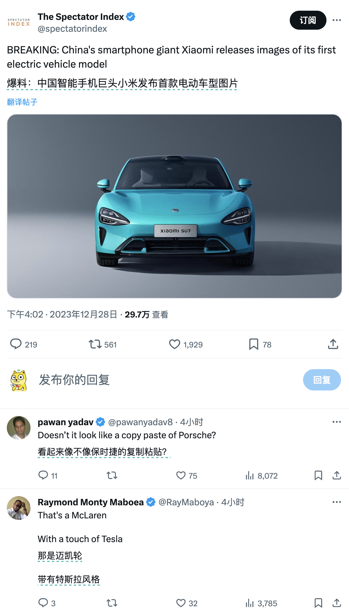 老外对小米汽车外观的看法，貌似惊人雷同[笑而不语] ​​​