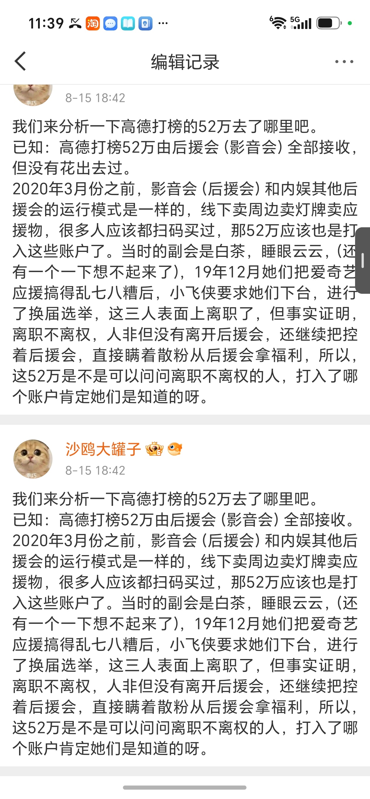 完全没有带大名，初衷也只想影音会回应这个问题，我也不是第一个讨论这件事的，微博z