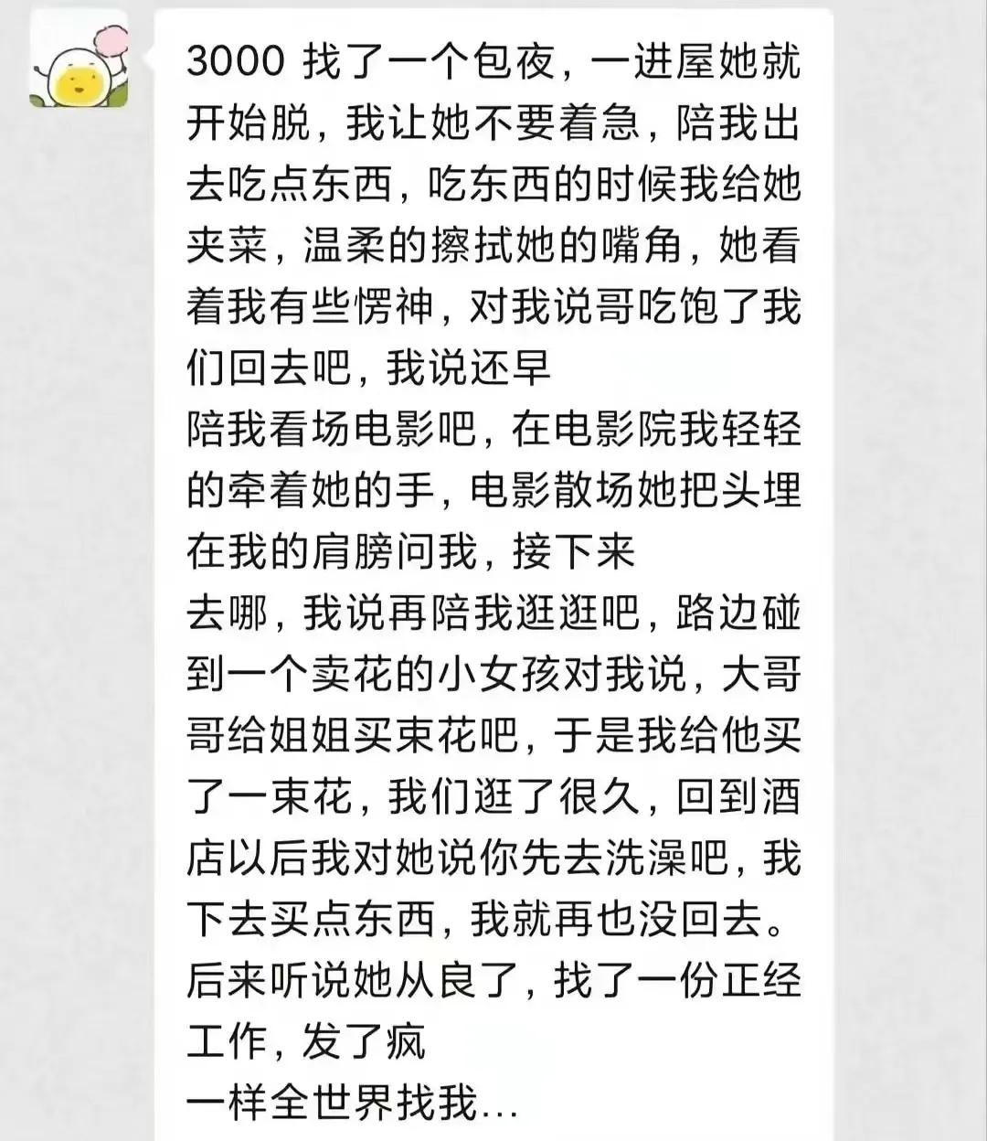 这哥们儿虽然是在做好事，但是我感觉哪里好像有点不对，又说不上来[思考]