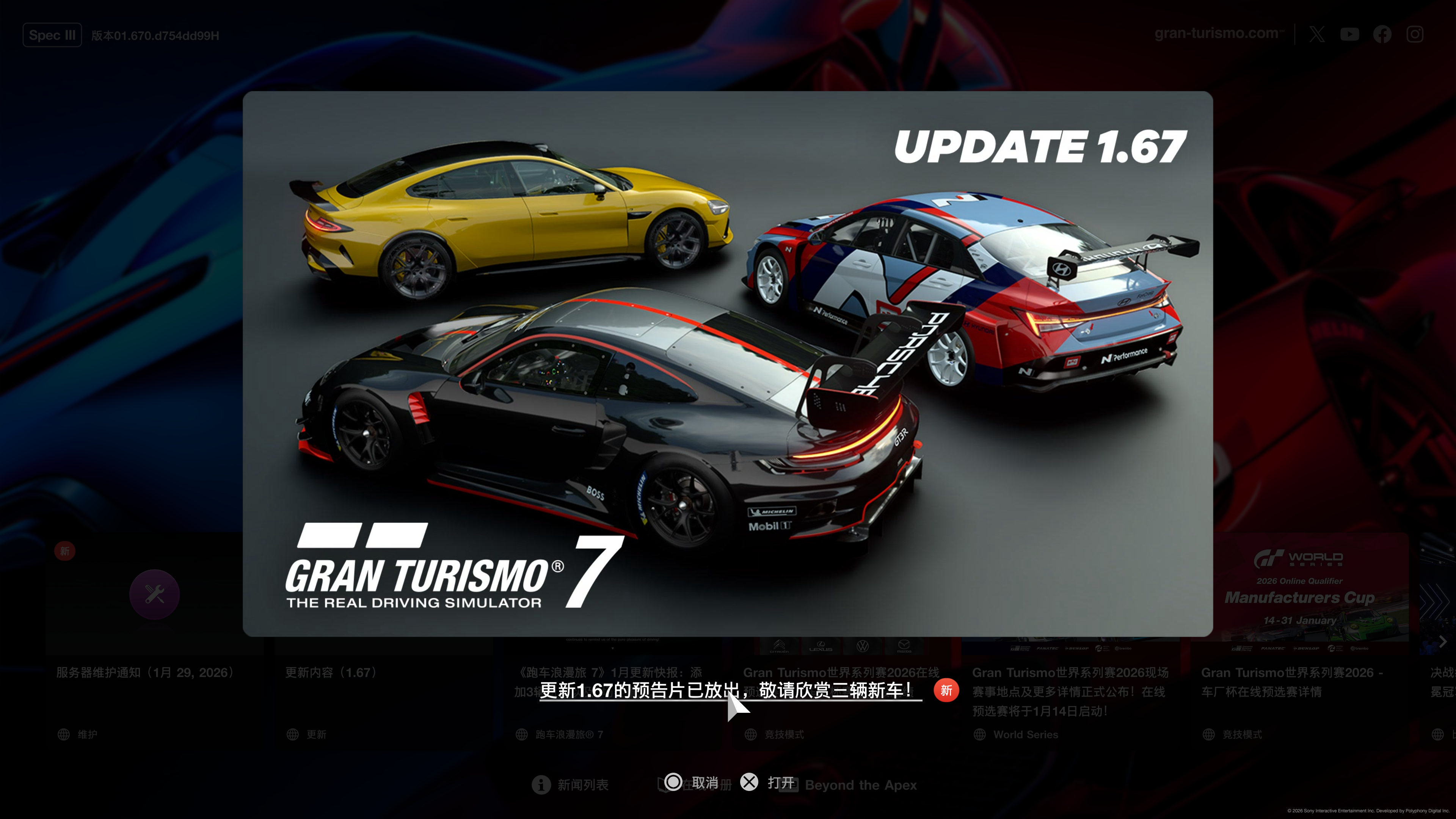 终于在《GT赛车7》开上心心念念的小米SU7 Ultra了，《GT赛车》里第一款