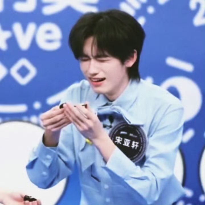 宋亚轩假哭演技宋亚轩又在假哭 宋亚轩又在假哭哈哈哈 ​​​