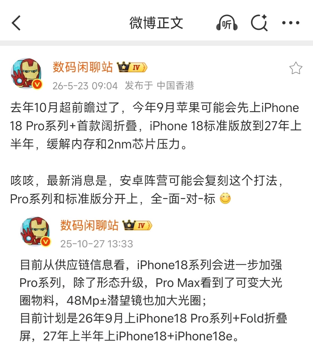 卧槽？国产安卓厂商要复制苹果打法，标准版和Pro系列分开发布？全面对标可还行？大
