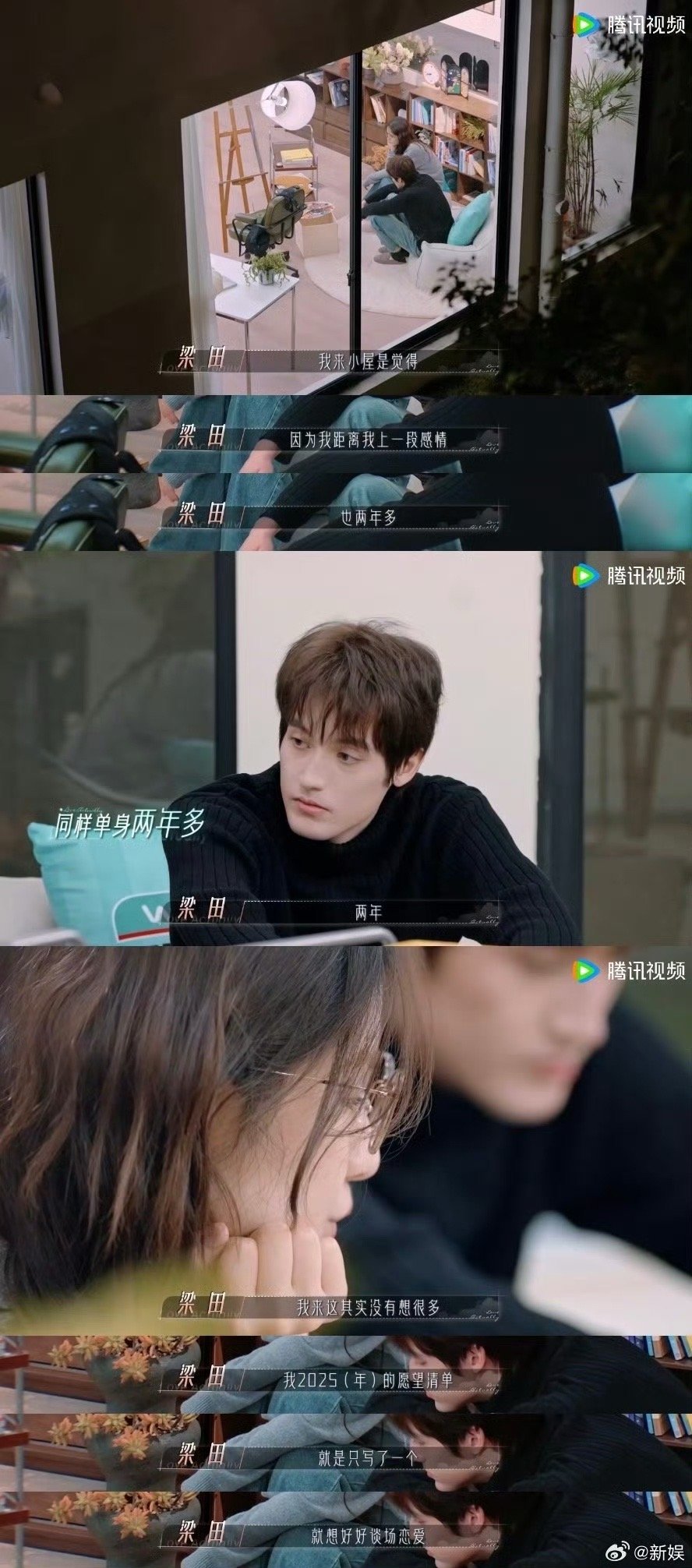 梁田我不结婚也可以 相信无论是谁看了《半熟恋人4》梁田和胡允庭说的这番心里话都会