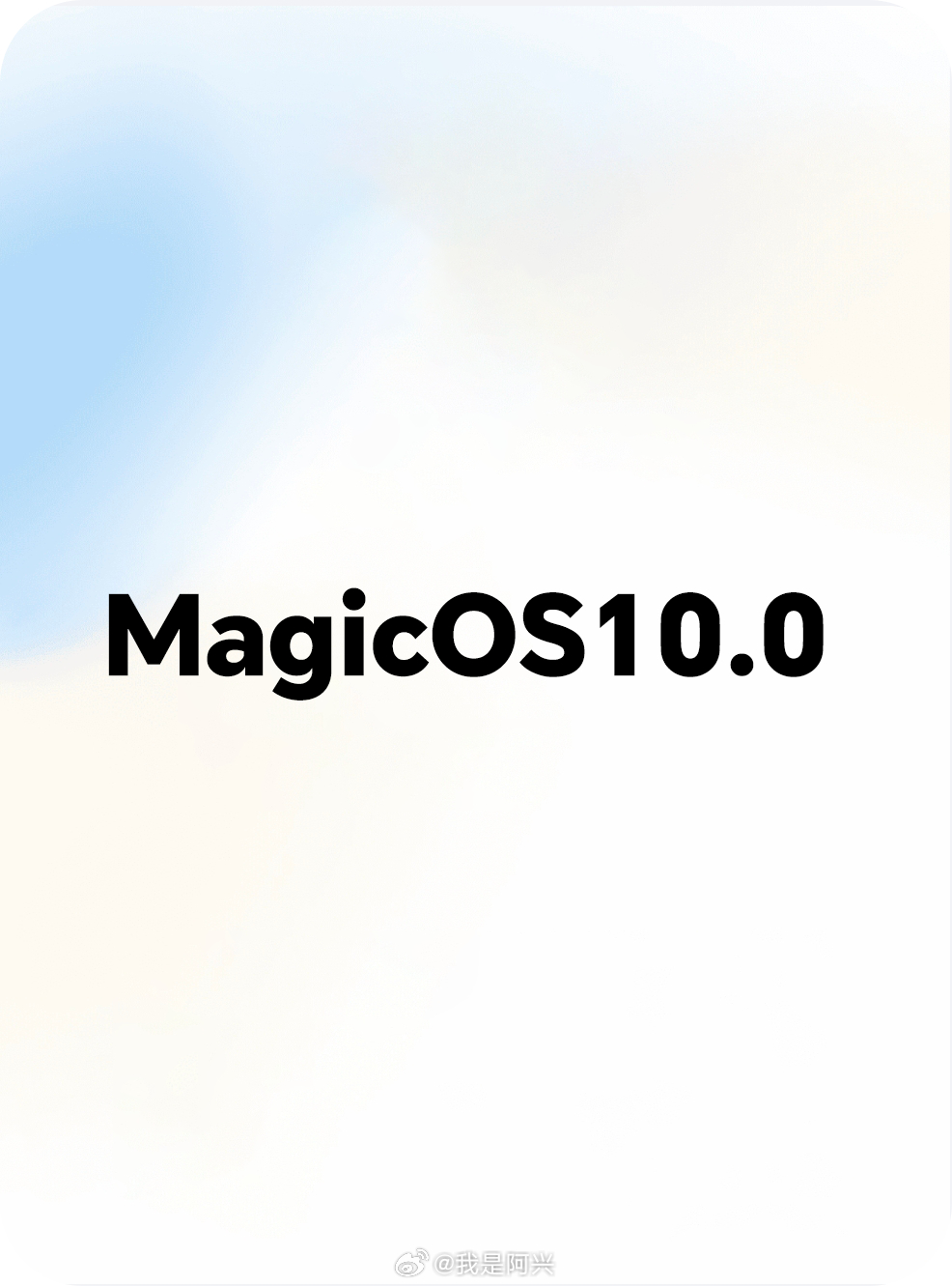 听说MagicOS10.0内测定向前期少量邀请了，不知道大家收到邀请了吗？ ​​