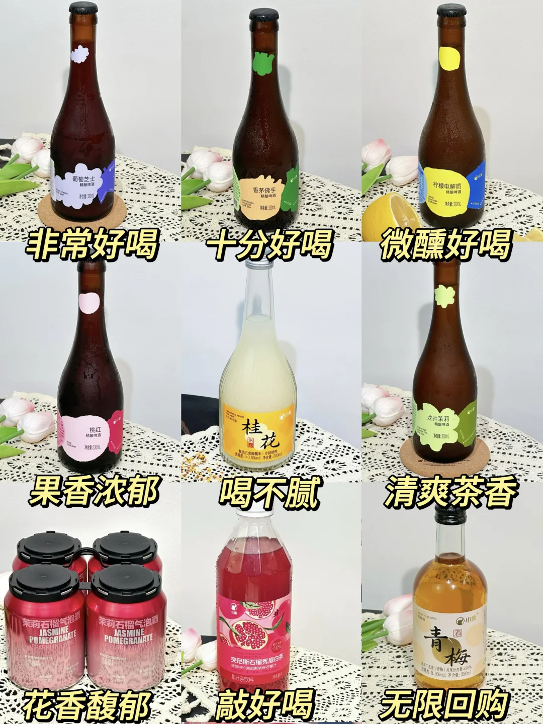 2025小象超市酒水好喝合集！！无限回购系列！！