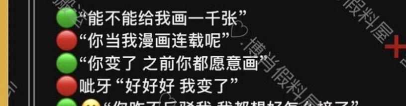 王一博：跟我在一起之前连陪我骑摩托这种话都说得出口，现在就这么对我🫥 ​​​
