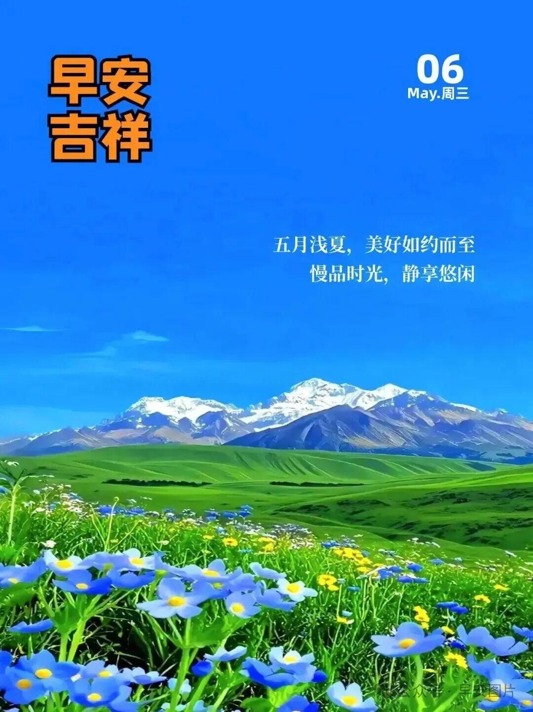 💖🍒早上好！愿你在新的一天里收获新的成就，迎接新的挑战。🦋🍄愿你的清晨充