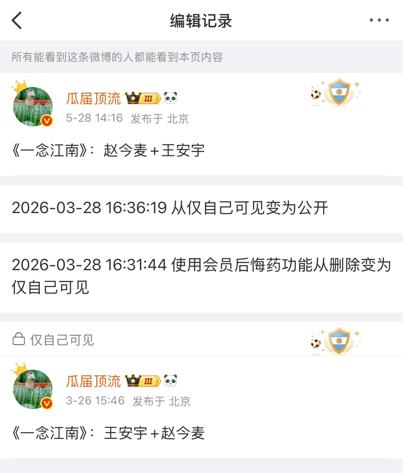 我不行了，王安宇不是一 番 吗
