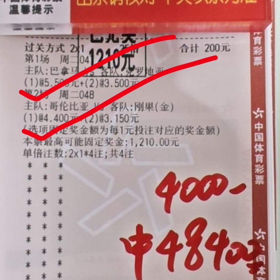 进球数也是狠狠拿下 