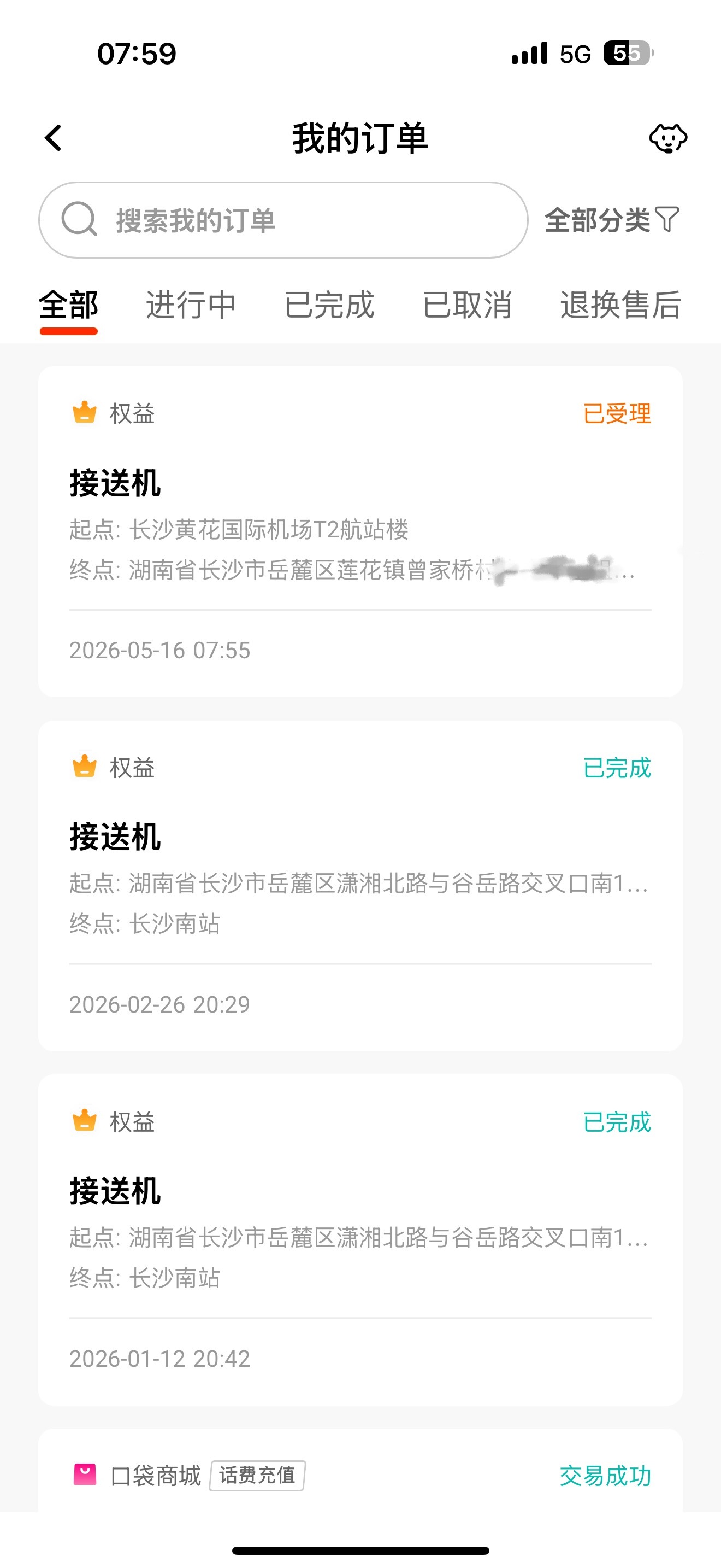 吹爆平安银行的免费接送机权益，太香了，到乡下60多公里都能送