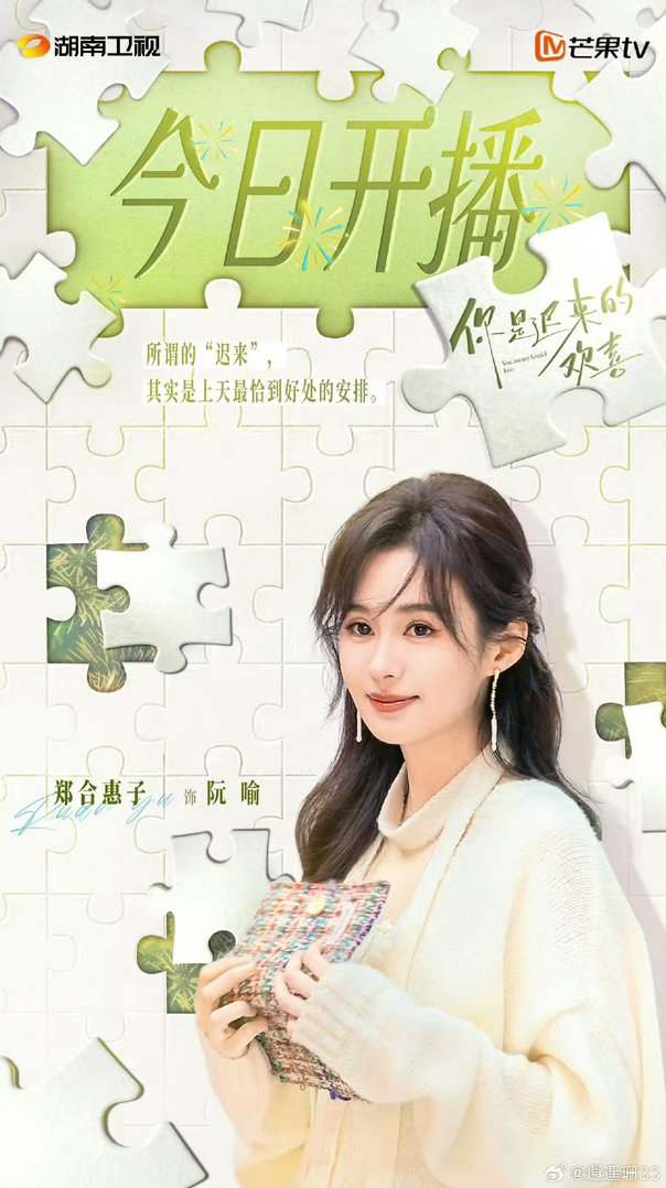 郑合惠子看不懂阮喻玩抽象 惠子：阮喻你别玩了。阮喻：我没玩，我是认真的。这段正主