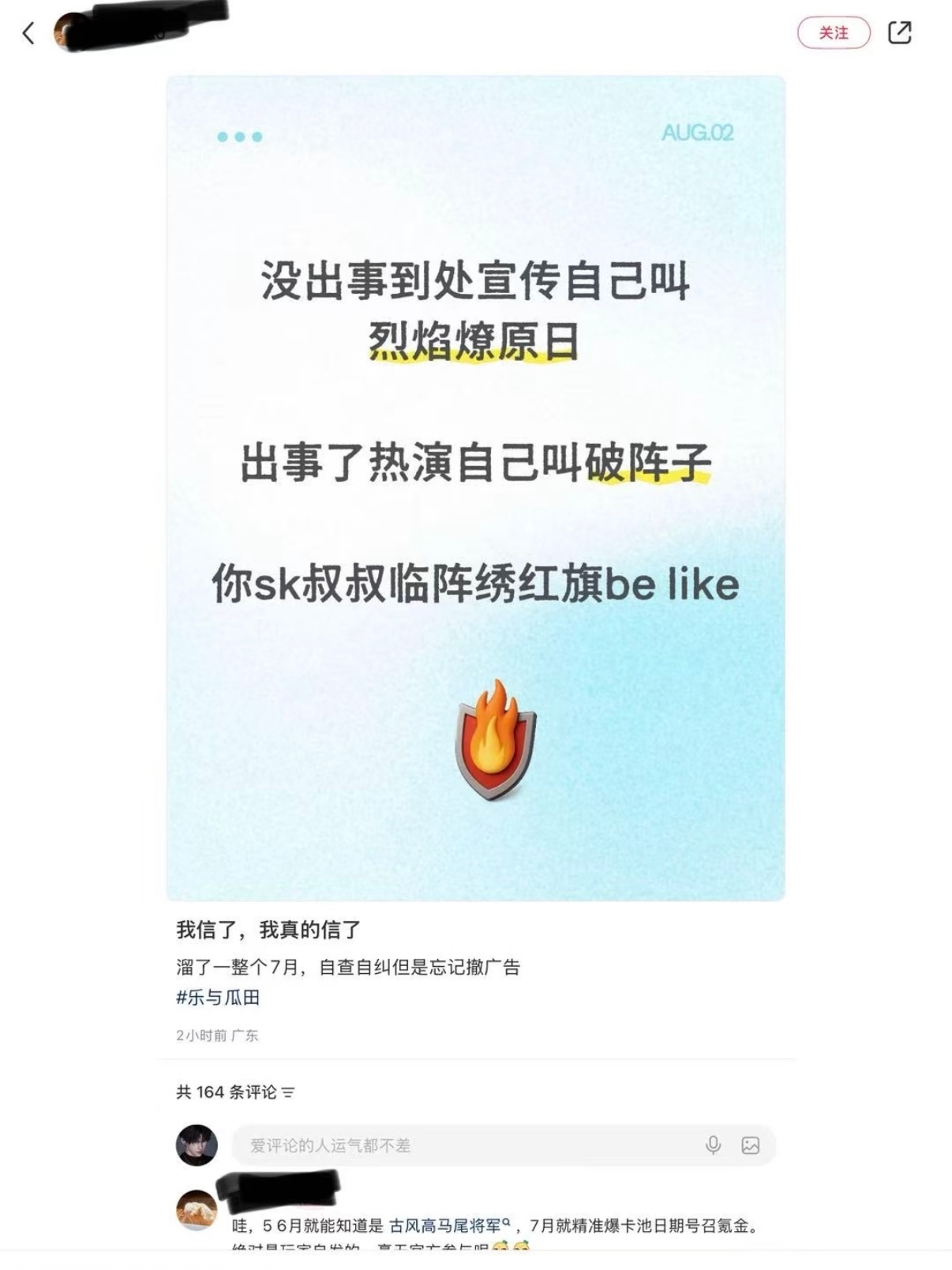 因为太好笑了所以给大家也乐一乐 