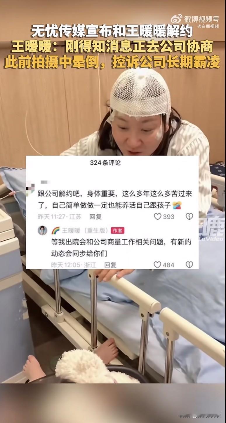 太解气了！泰国孕妇坠崖案当事人王暖暖，和无忧传媒解约一事终于落下实锤。5月11日