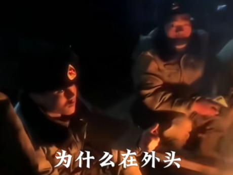 救灾时记者问解放军战士：为什么在外头？战士答：帐篷是给老百姓搭的。问：怎么你们没