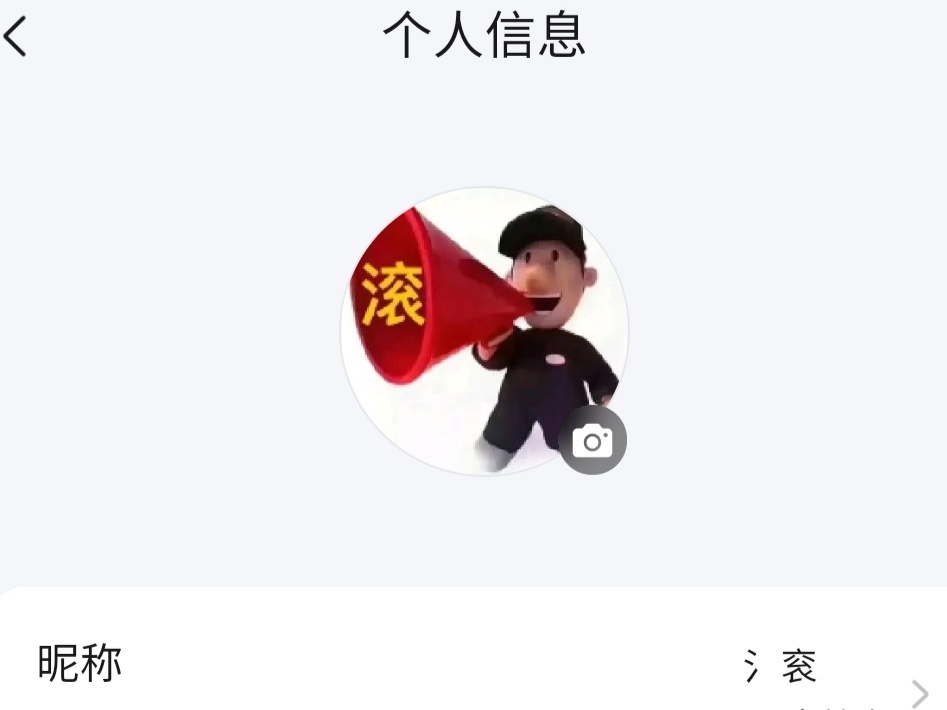 谁敢惹 