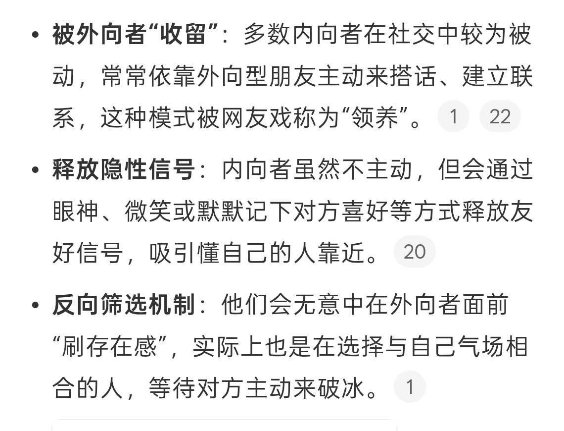 原来内向的人都是这样交朋友的其实大部分人都是内向的吧，其实过好自己的生活就好了，