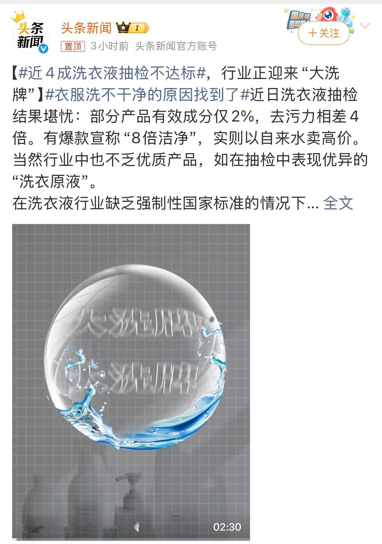 衣服洗不干净的原因找到了这个有点过分了，以自来水卖高价，其实衣服洗不干净原因还有