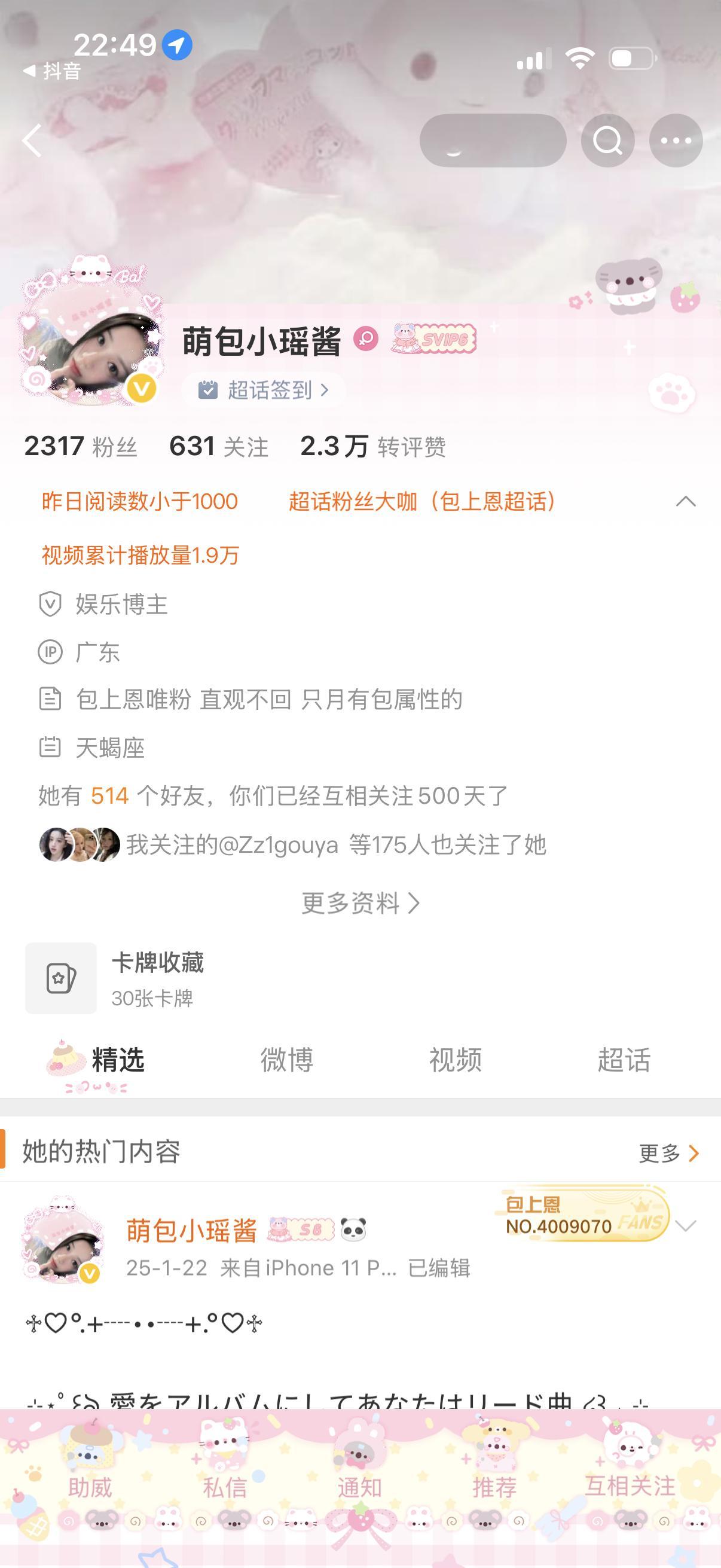 五百天！