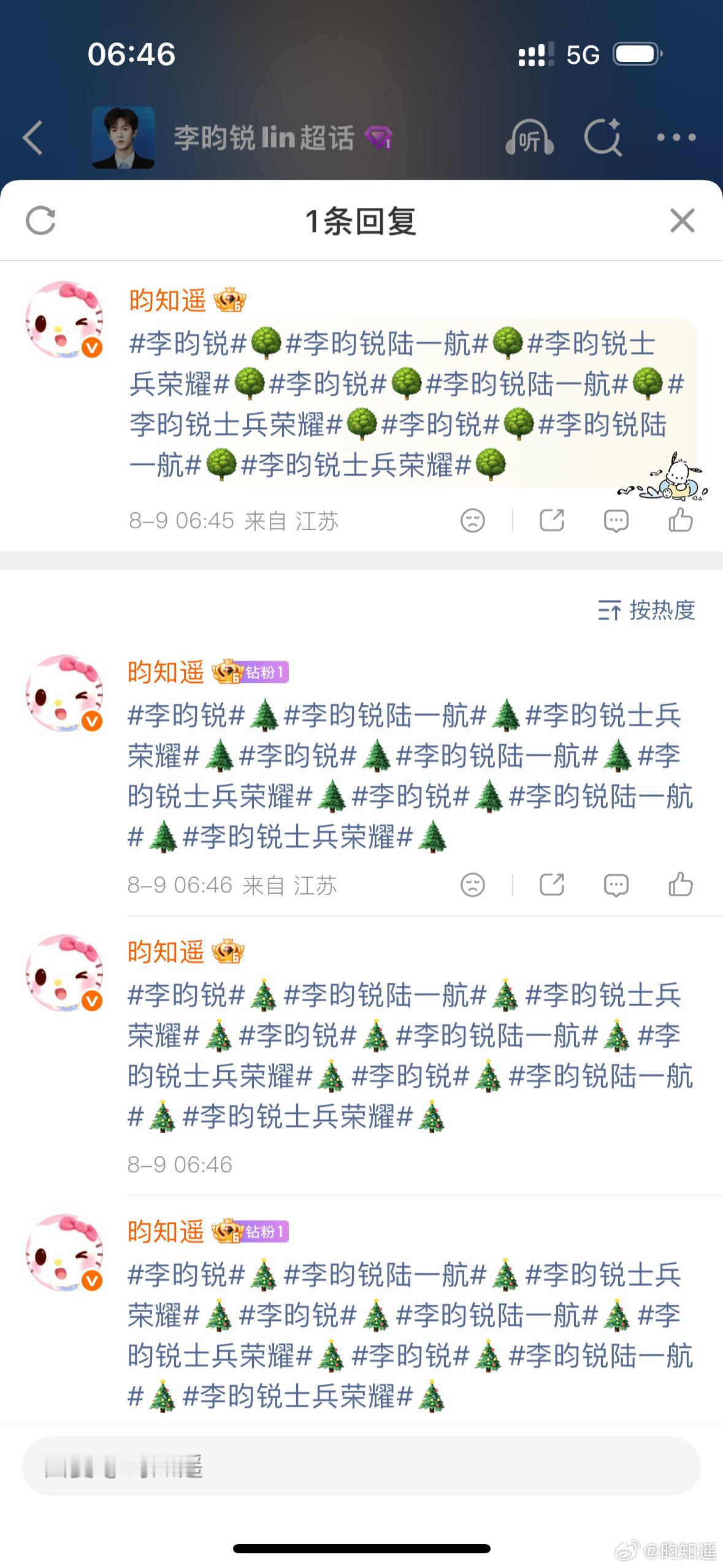 8.9 v榜➕盖楼  专栏 · 李昀锐🌳🍊