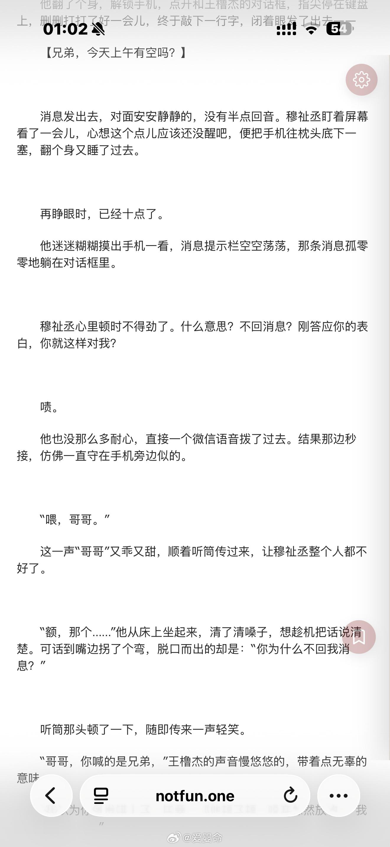完全不ooc