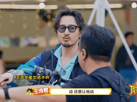 王传君导恋综男一是王星越 谁被王传君×王星越这段笑晕！导演专业又宠嘉宾，王星越坚