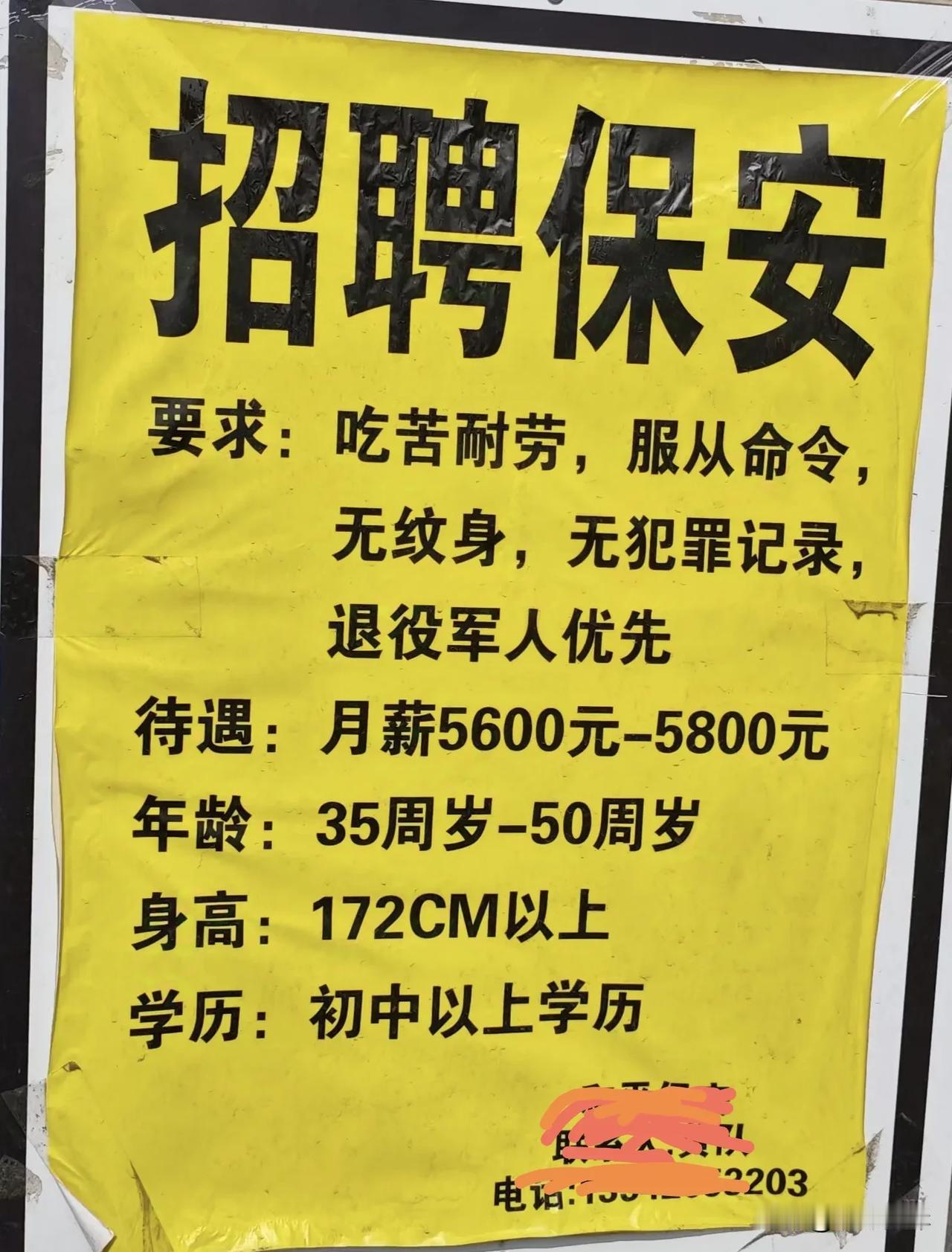 这就是现实的残酷，现在招保安都这么苛刻了吗？像我们这样身体健康，已经超过55岁的