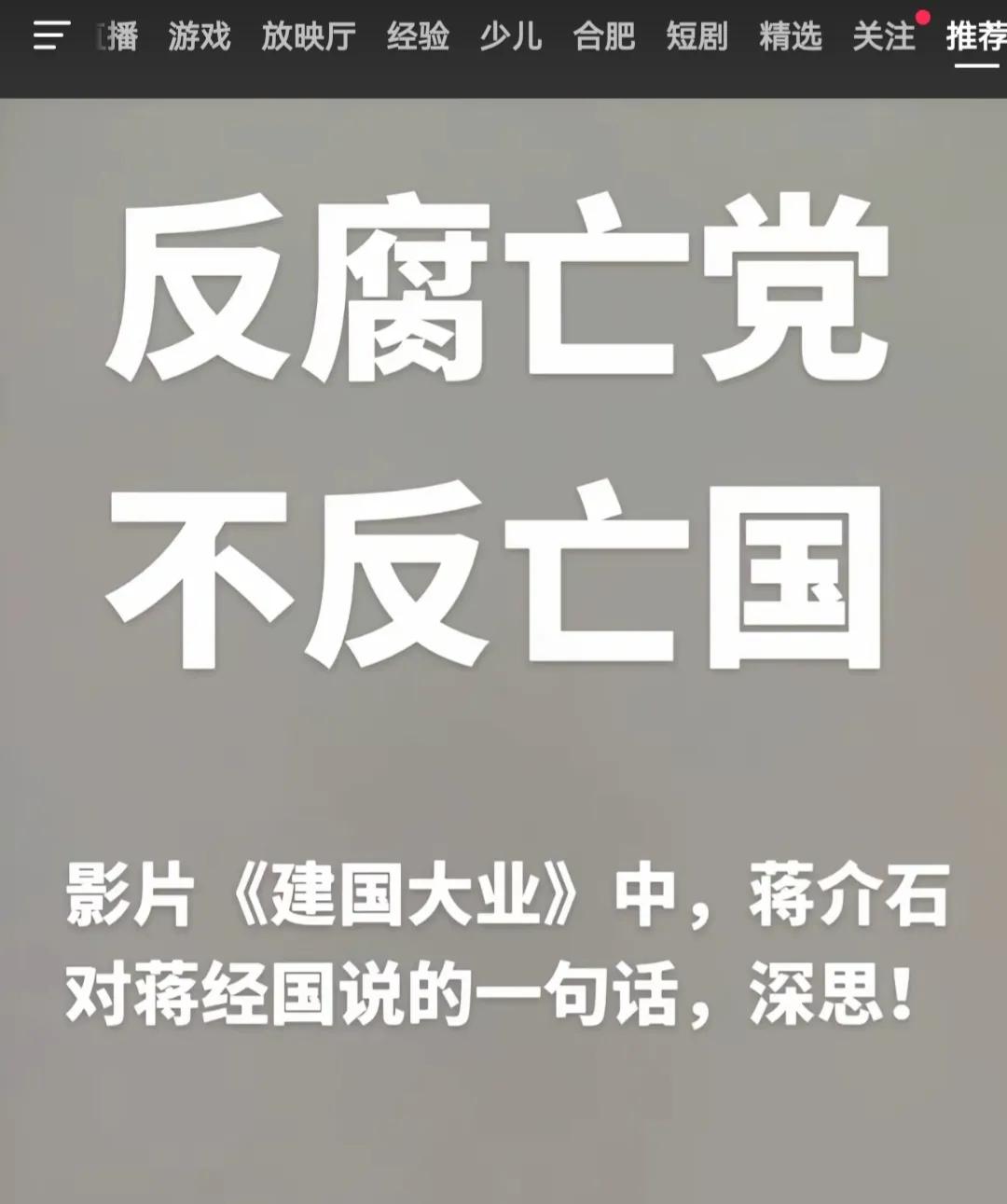 回味老电影精彩片段
旧社会国民党时期，贪腐横行于世，大官大贪，小官小贪，无官不贪