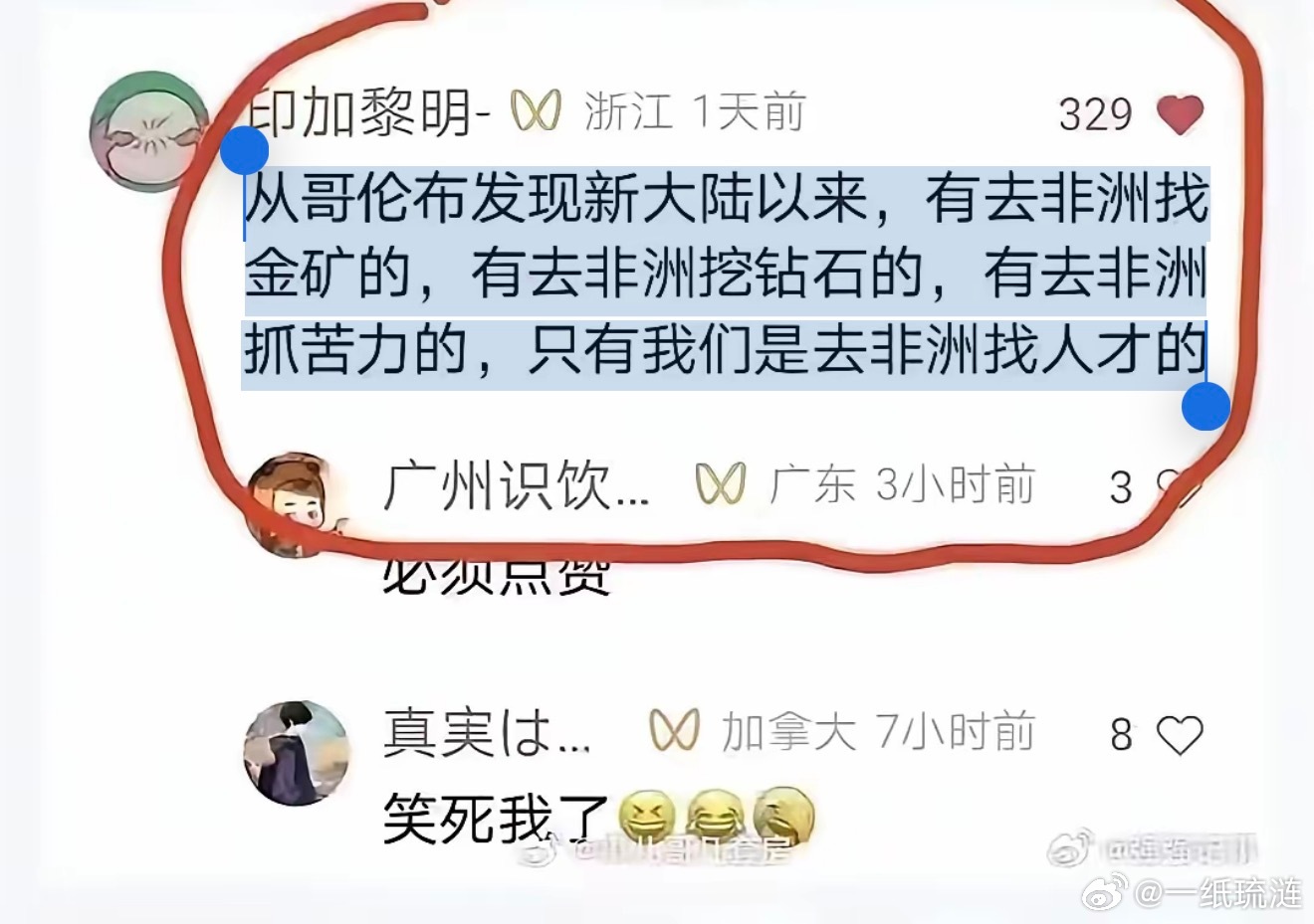 从哥伦布发现新大陆以来，有去非洲找金矿的，有去非洲挖钻石的，有去非洲抓苦力的，只