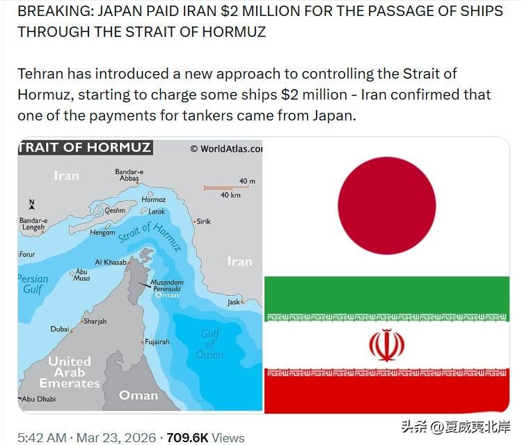 突发消息：日本为船只通过霍尔木兹海峡向朗子支付200万美元
 
德黑兰推出了管控