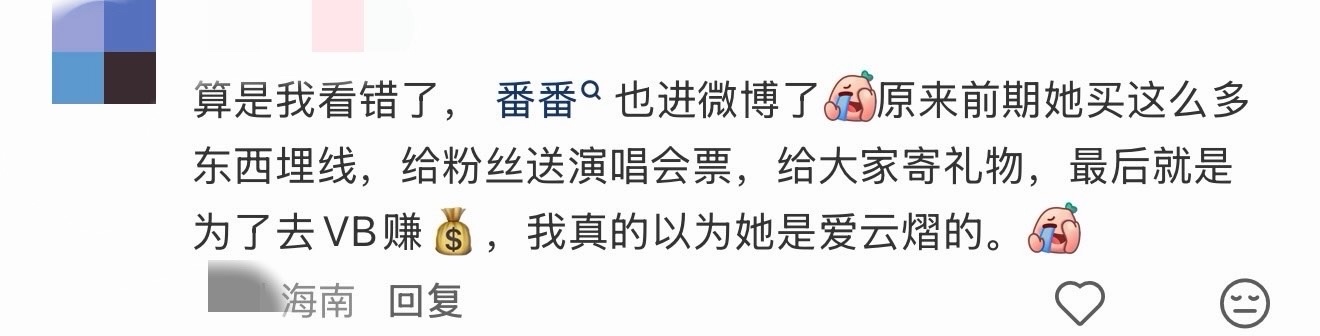 挣你老母啊，真的挣米的是挂车卖野周的黑车姐好吗？要不人家每天早上起来直播呢大眼上