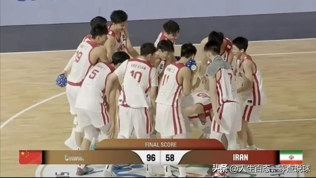 中国U18男篮狂虐强敌伊朗38分，小组赛3战全胜晋级亚洲杯8强。伊朗U18男篮是