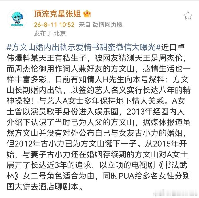 曝方文山出轨此时此刻，我想起另外一个人，李宗盛 
