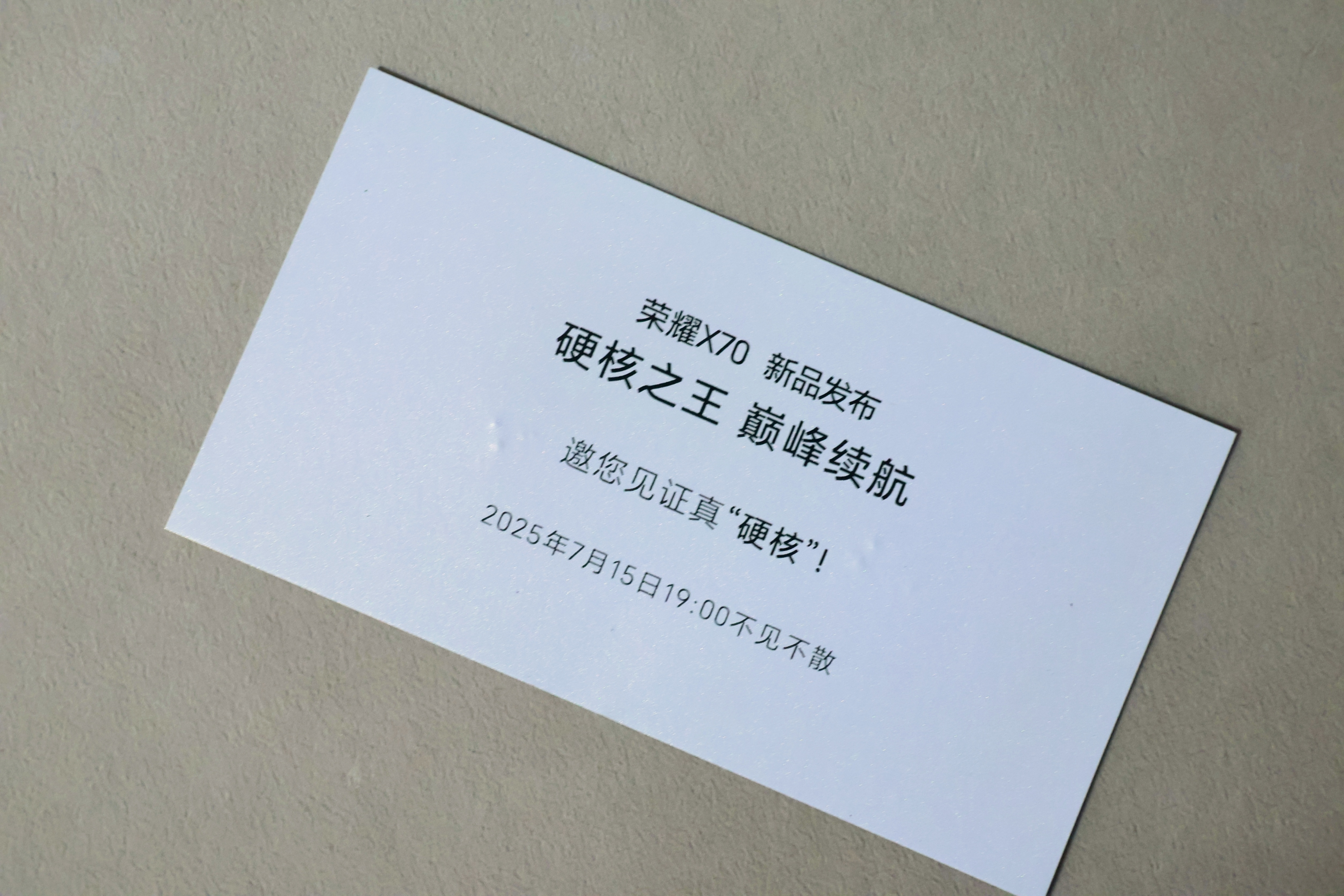 刚收到了荣耀X70的发布会邀请函，还真是硬核呀，收到了两个硬核桃[笑cry]荣耀
