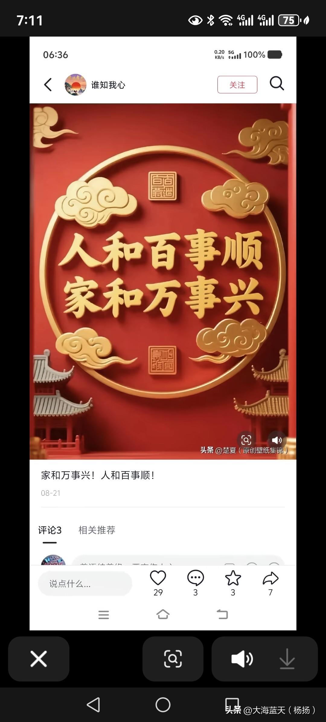 黄昏恋麻烦多
黄昏恋是人们绕不开的话题。现在的丧偶老人和离婚老人都想找个理想的伴