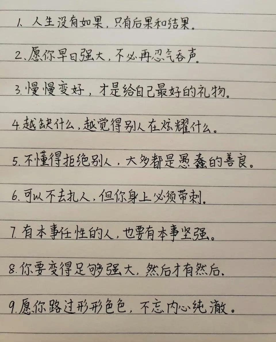 慢慢变好，才是给自己的礼物。 

看完你就释怀了