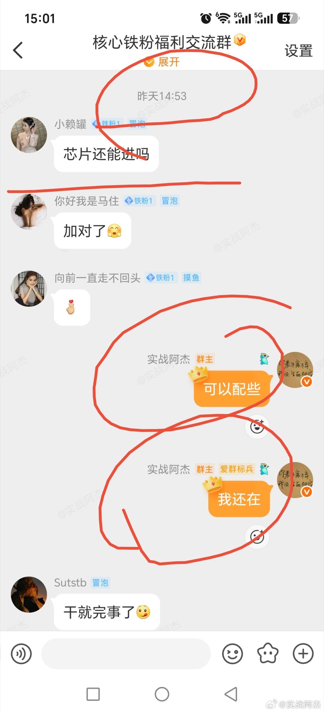 核心铁粉福利交流群 新粉福利吃到了没？？人在哪里？？前天提半导体设备基金昨天提低