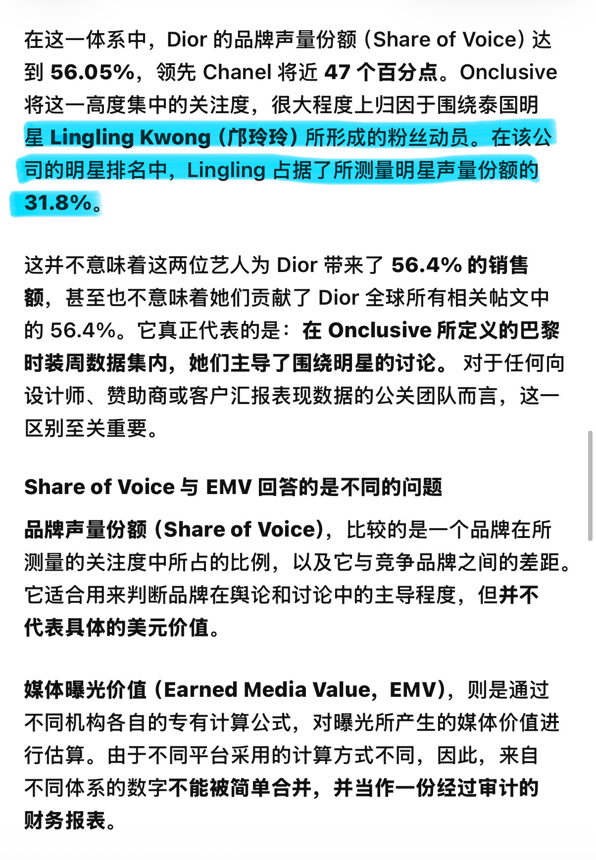 Paris Runway Official提及«邝玲玲带来的讨论度让Dior位居