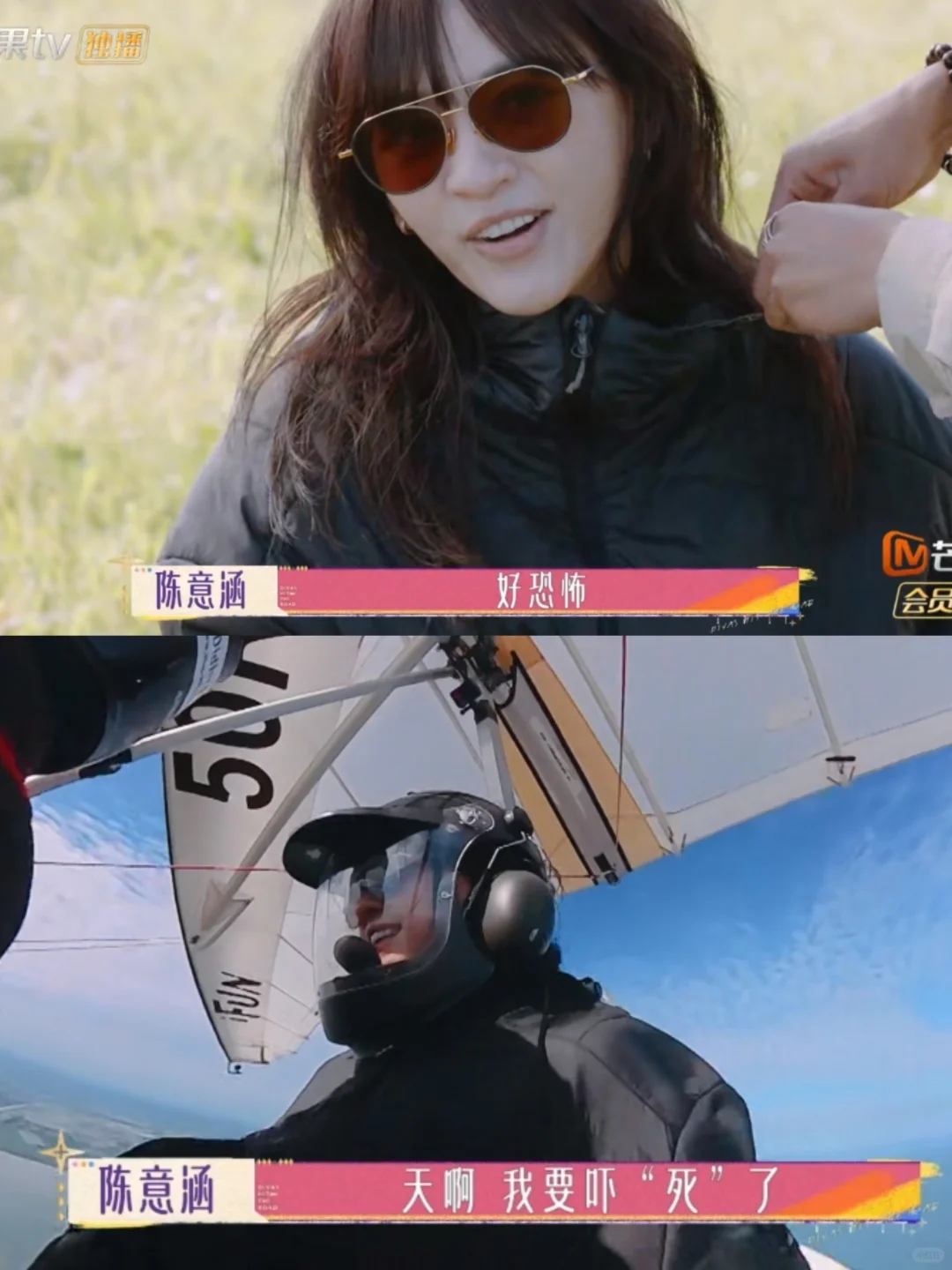 陈意涵腿软了，脸都白了，这个项目真的吓人