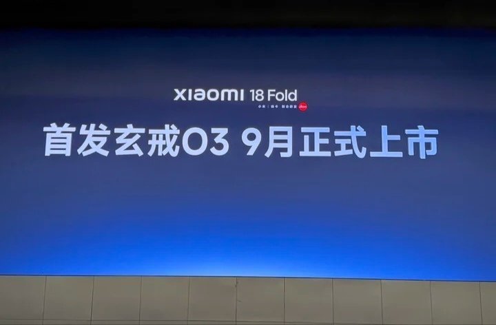 小米全新折叠旗舰小米18 Fold已经开启预约，该机将首发小米自研玄戒O3 AI
