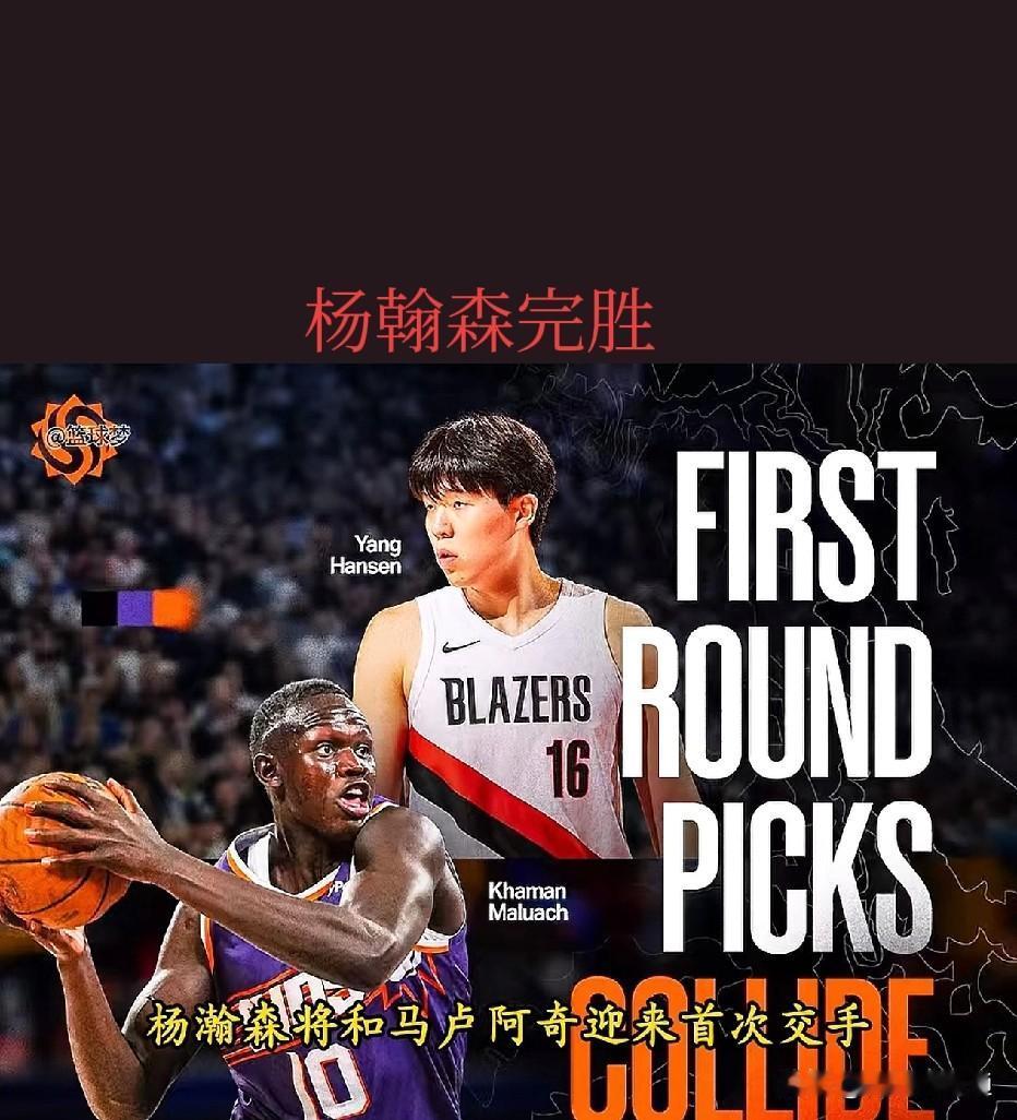 杨瀚森今天打的真的可以！8分13篮板4助攻3盖帽，一抢断，带队逆转太阳队！
本场