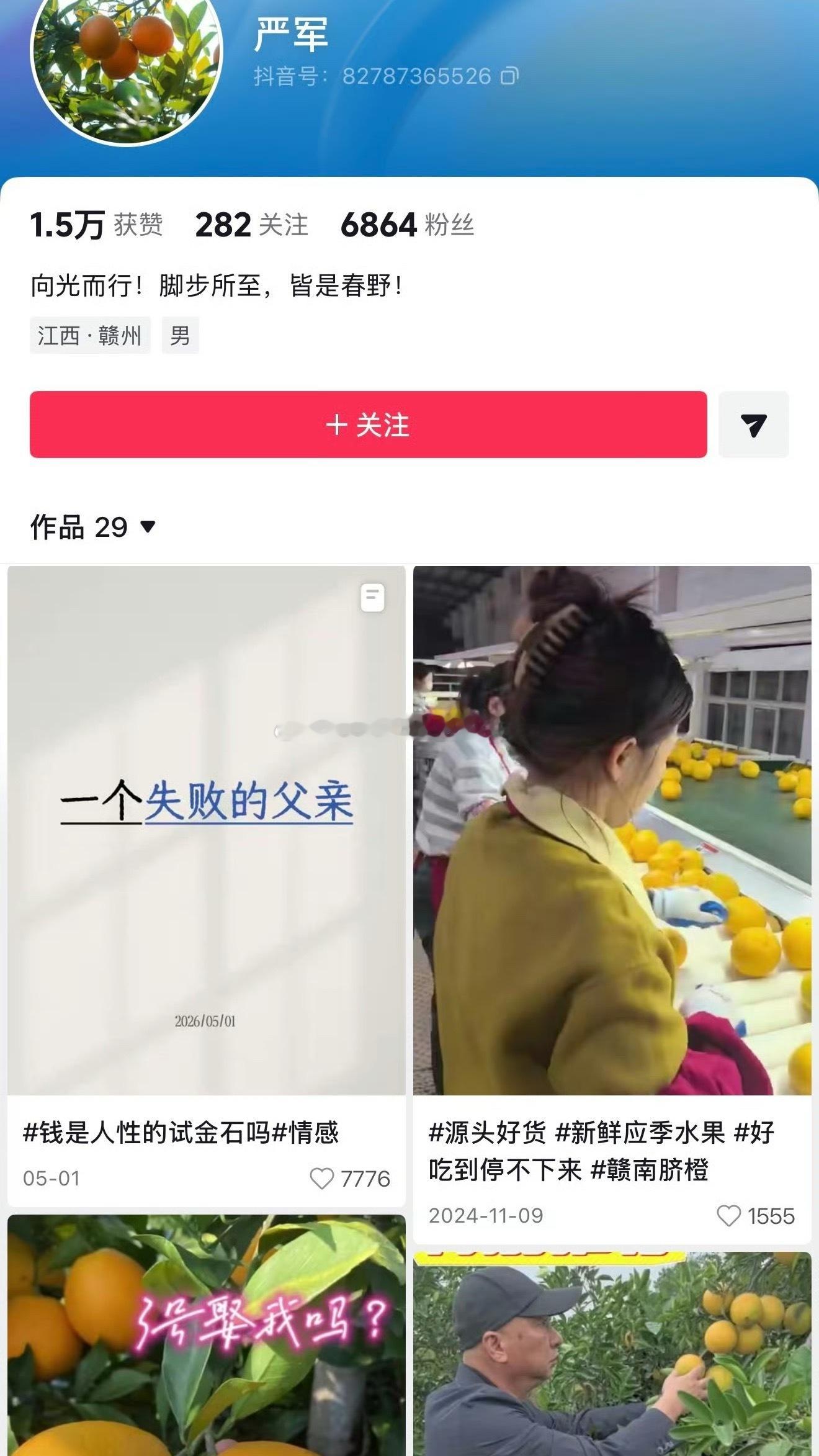 严军 严浩翔父亲与严浩翔抖音主页极致反差