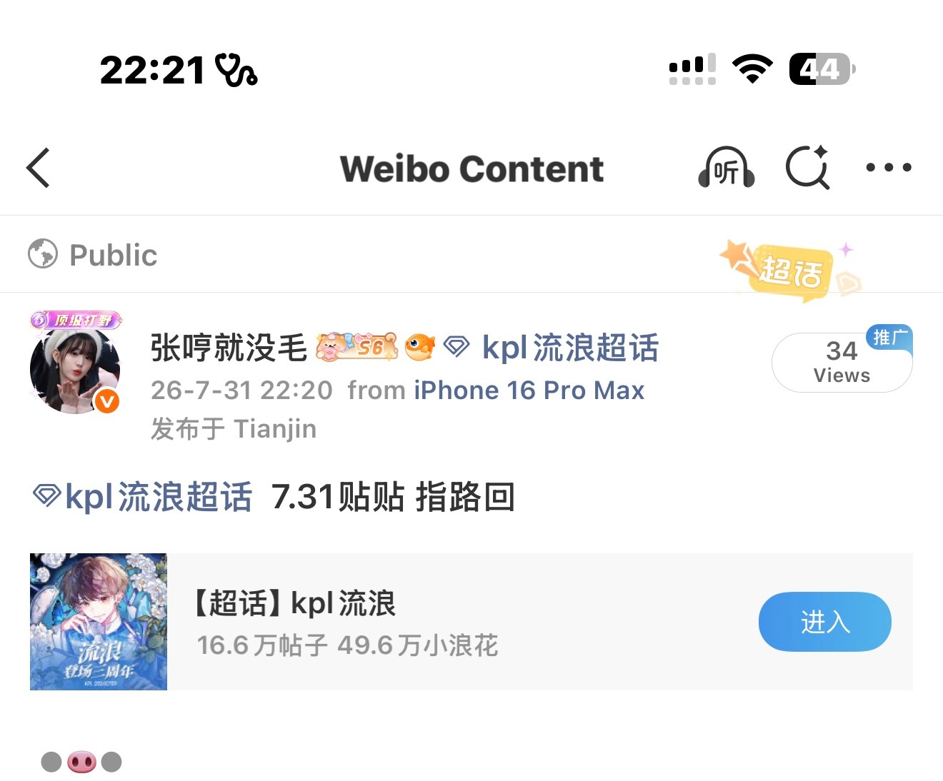 射射网页链接