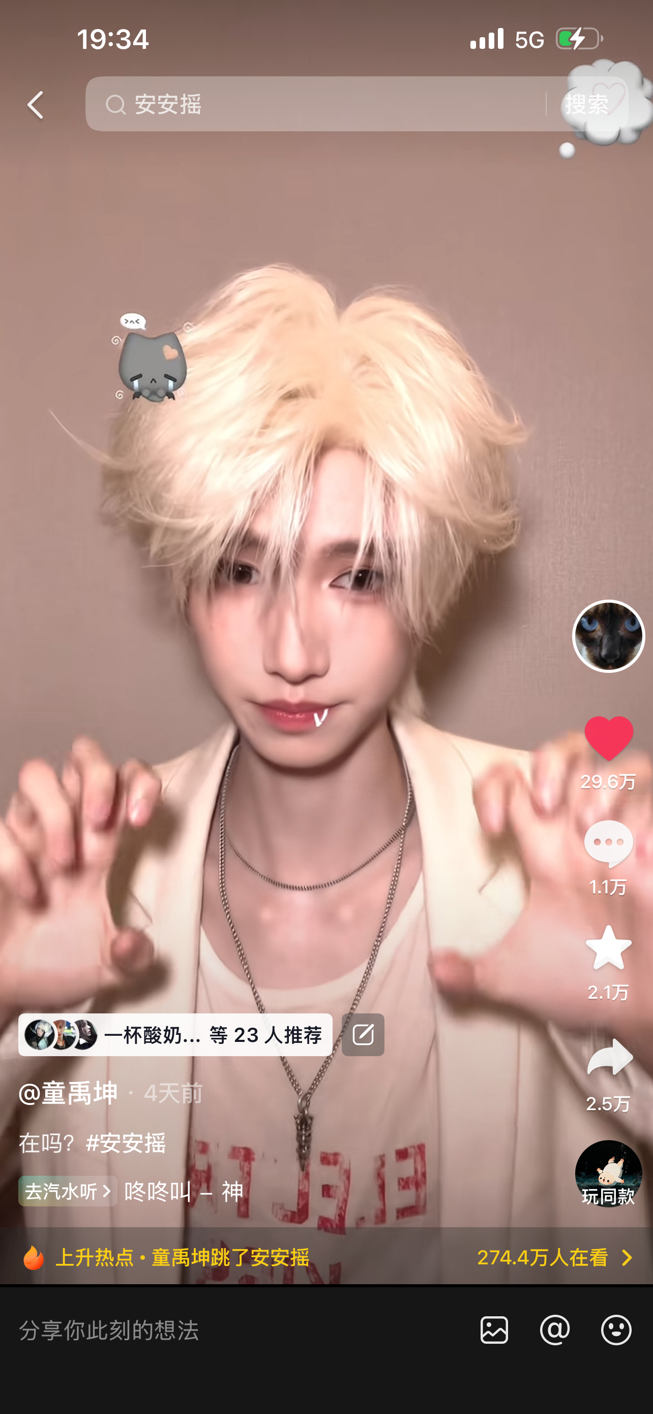 涵坤[超话]  [流鼻血]涵坤 日星曜月山城热风 这次会不会太明显了。 ​​​