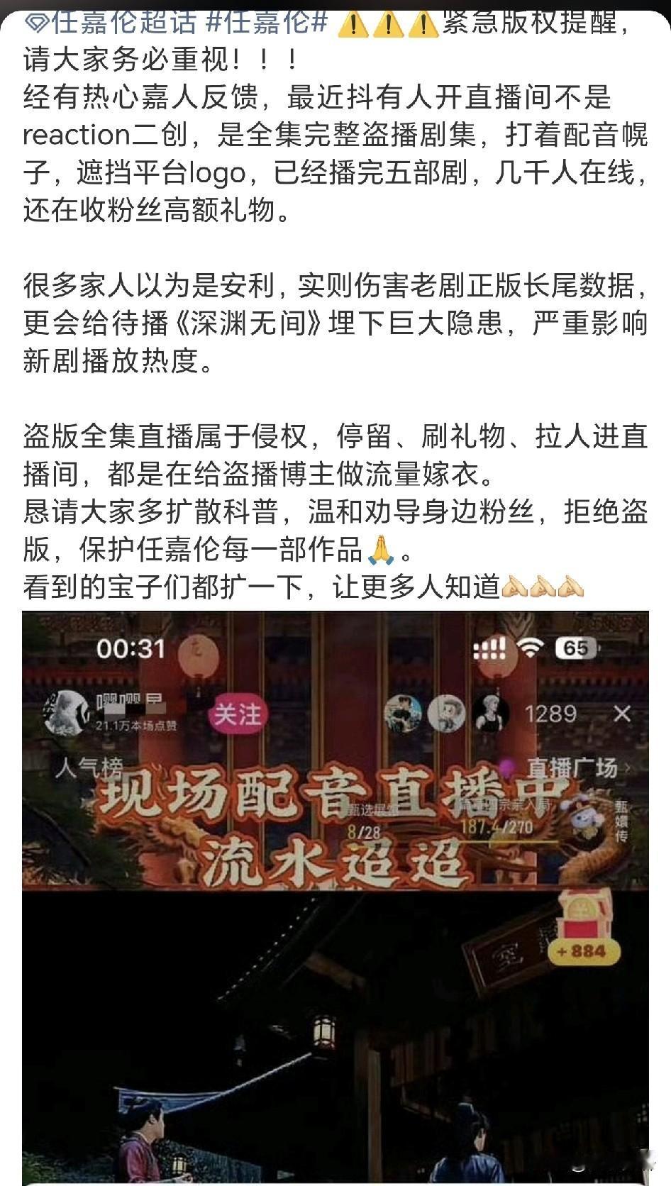 这个确实太伤作品了，
坚决抵制以各种手段播放盗版，
现在的人们真的削尖了脑袋想出