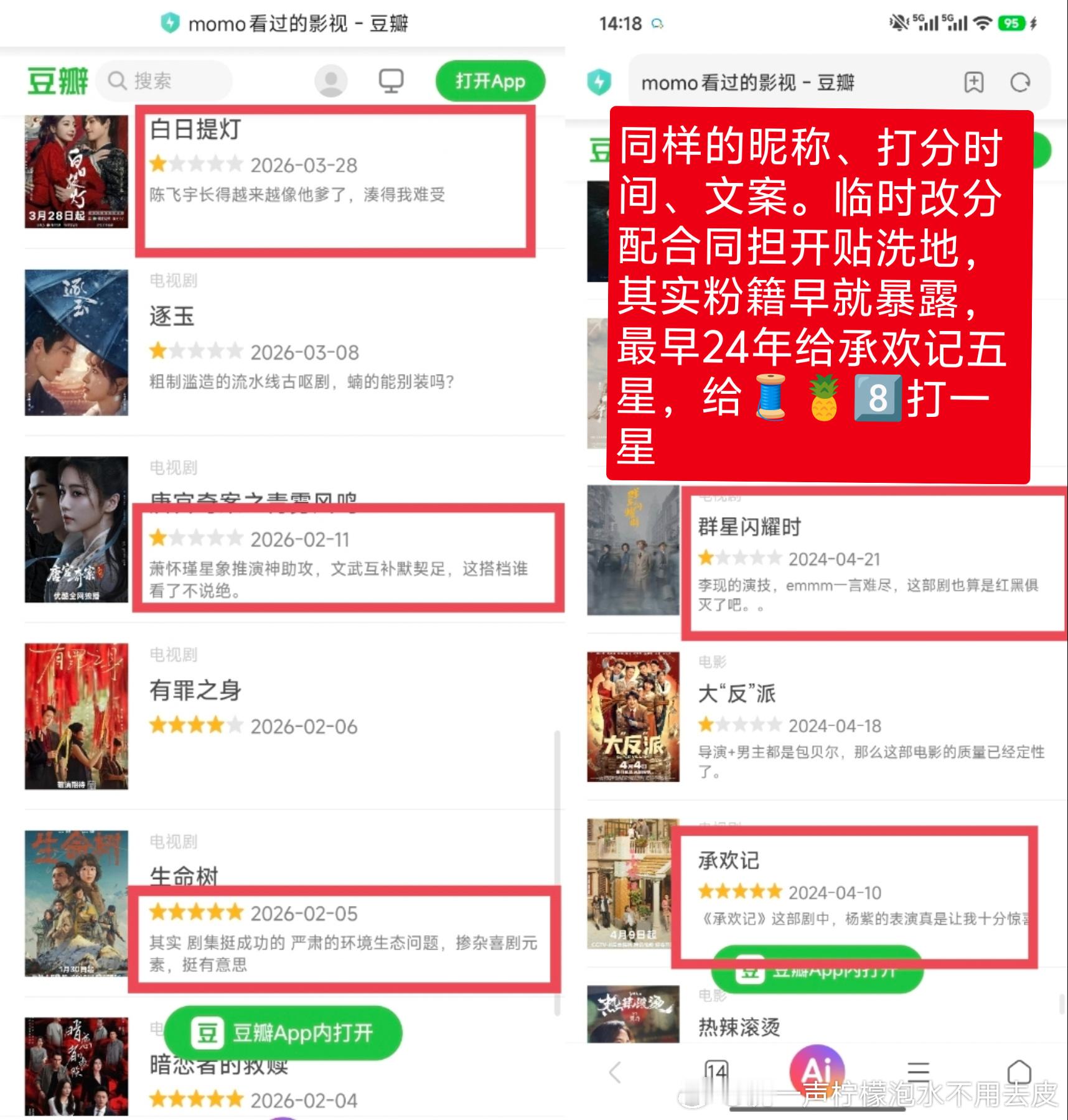 听说有紫米批皮白鹿粉丝给主角团建一星？？？别上当啊，这肯定有人挑拨来着