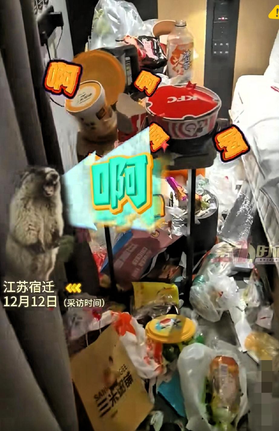 江苏宿迁这对小情侣的操作，真的刷新了对“邋遢”的认知底线！

20多岁的年纪，住